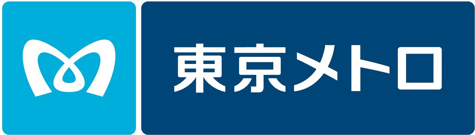 東京メトロ